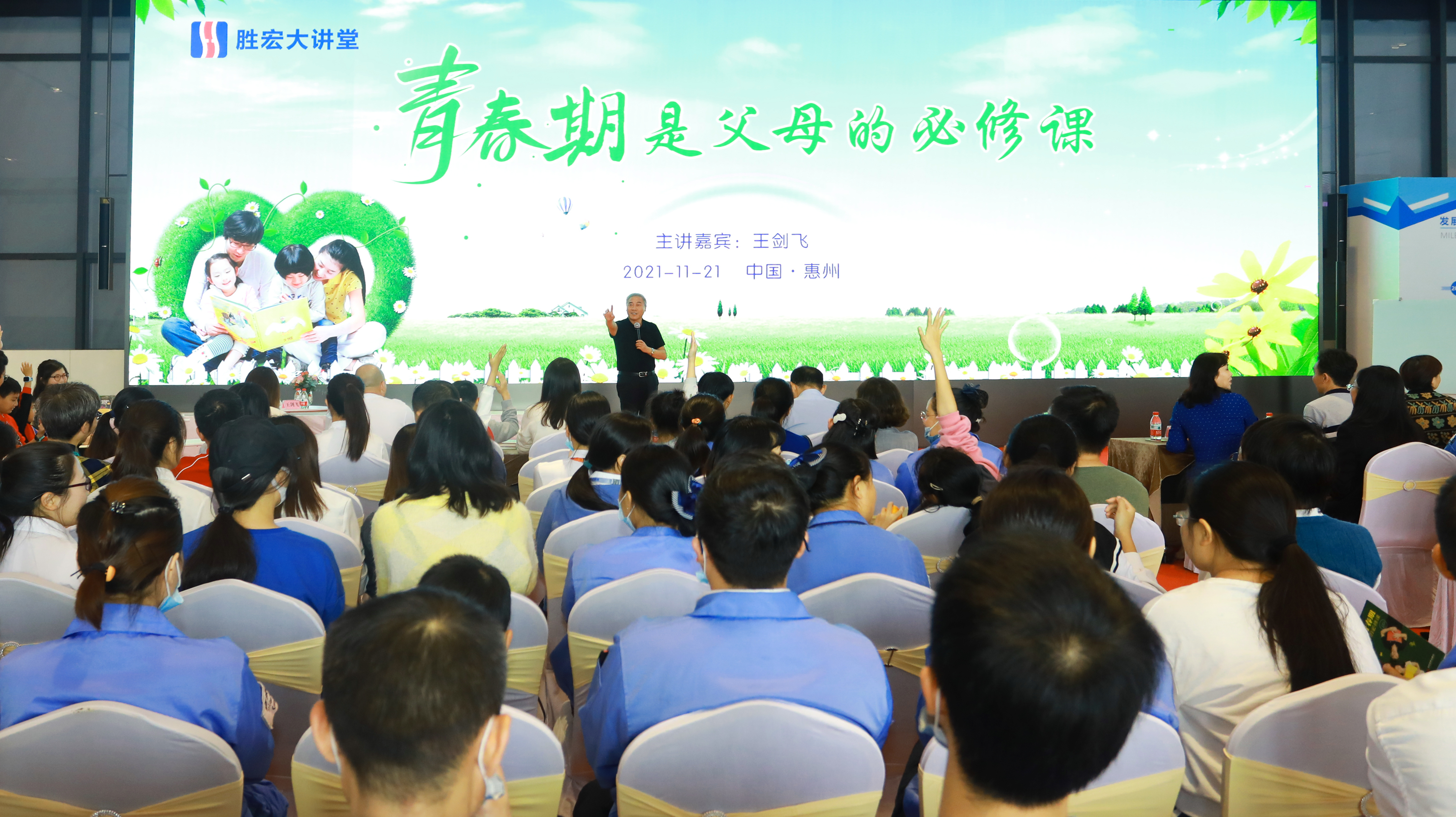 kaiyun开云大讲堂—青春期是父母的必修课