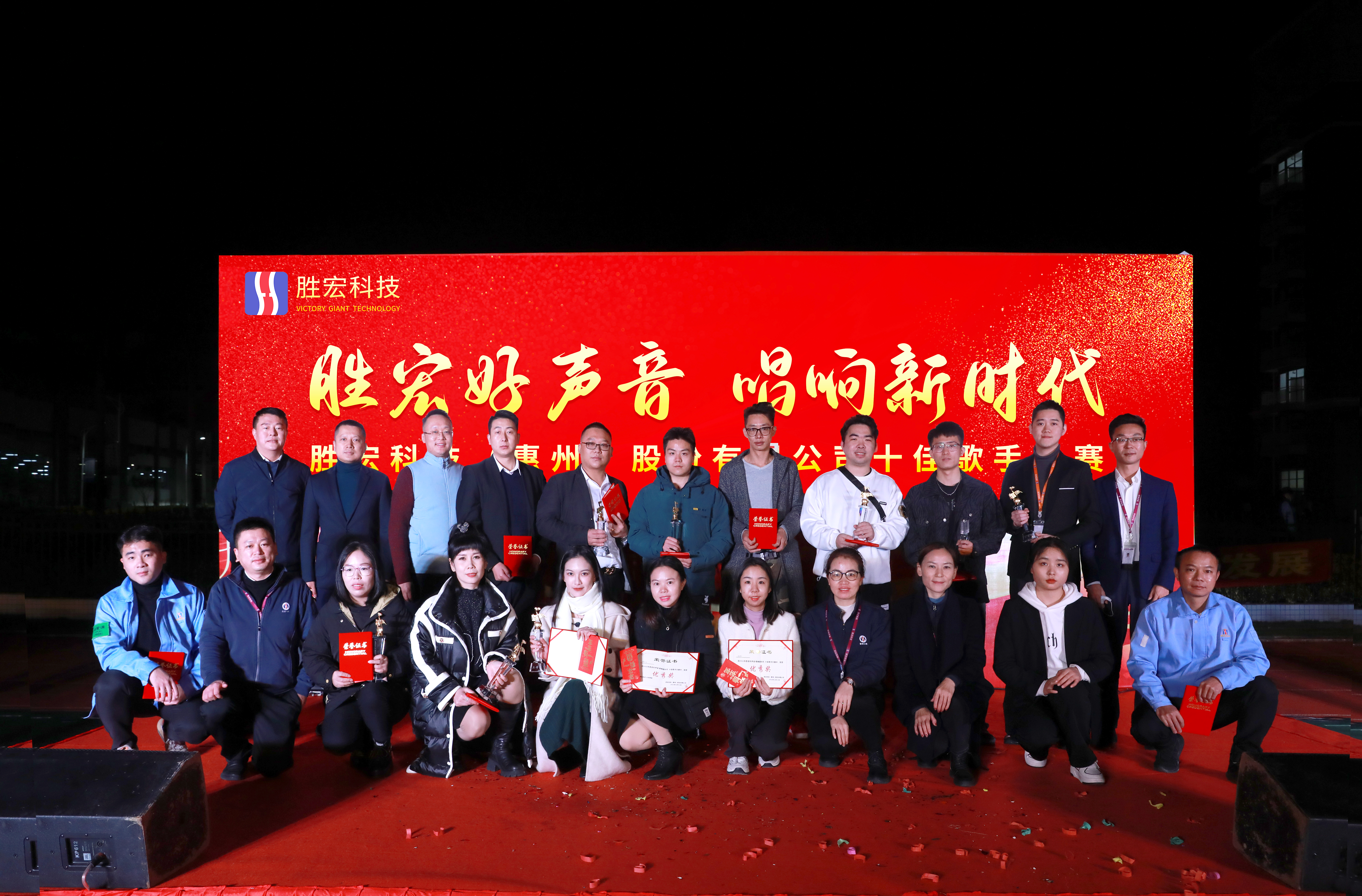 kaiyun开云好声音 唱响新时代 十佳歌手决赛圆满结束