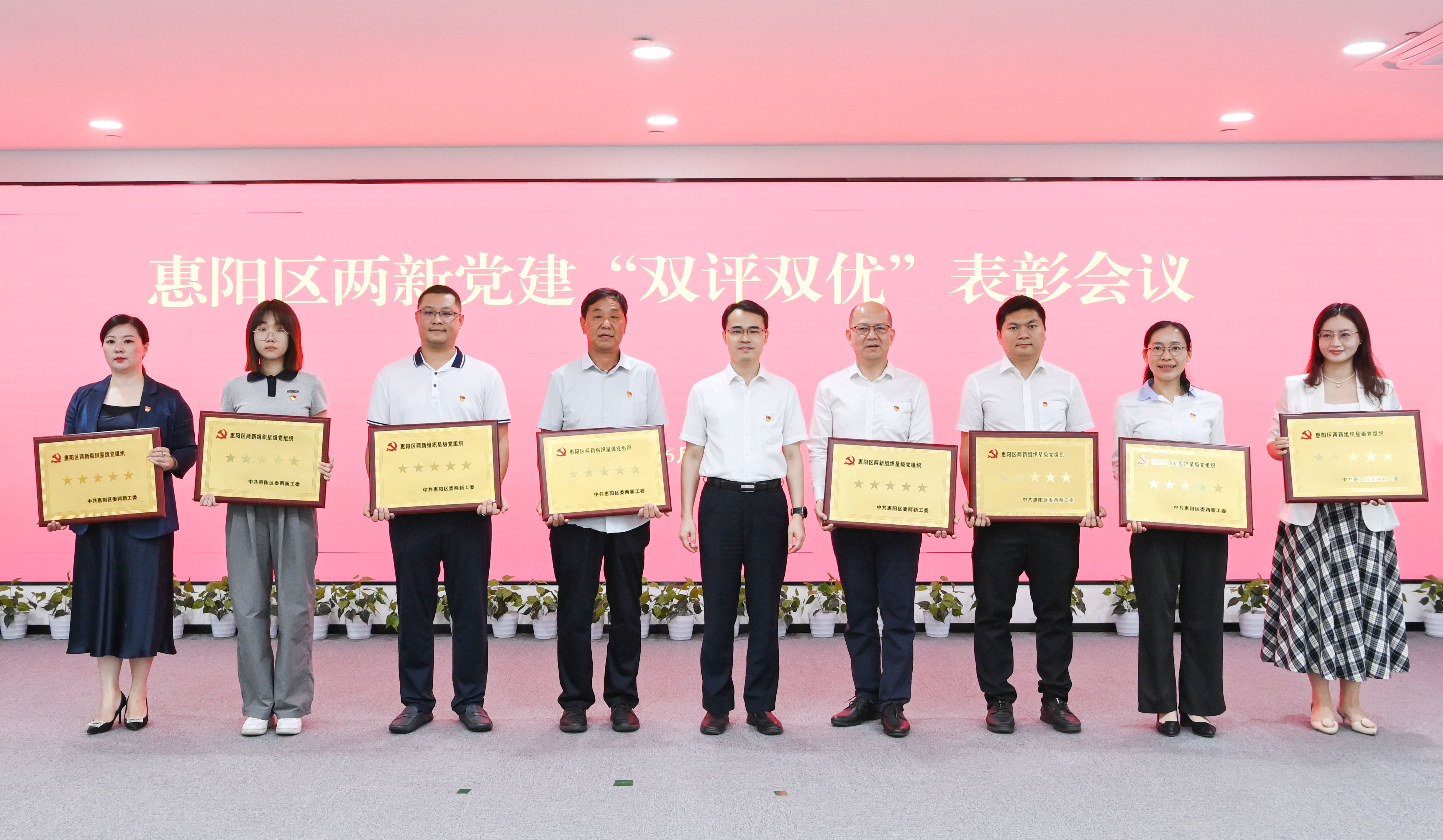 kaiyun开云科技党委荣获惠阳区五星级党组织