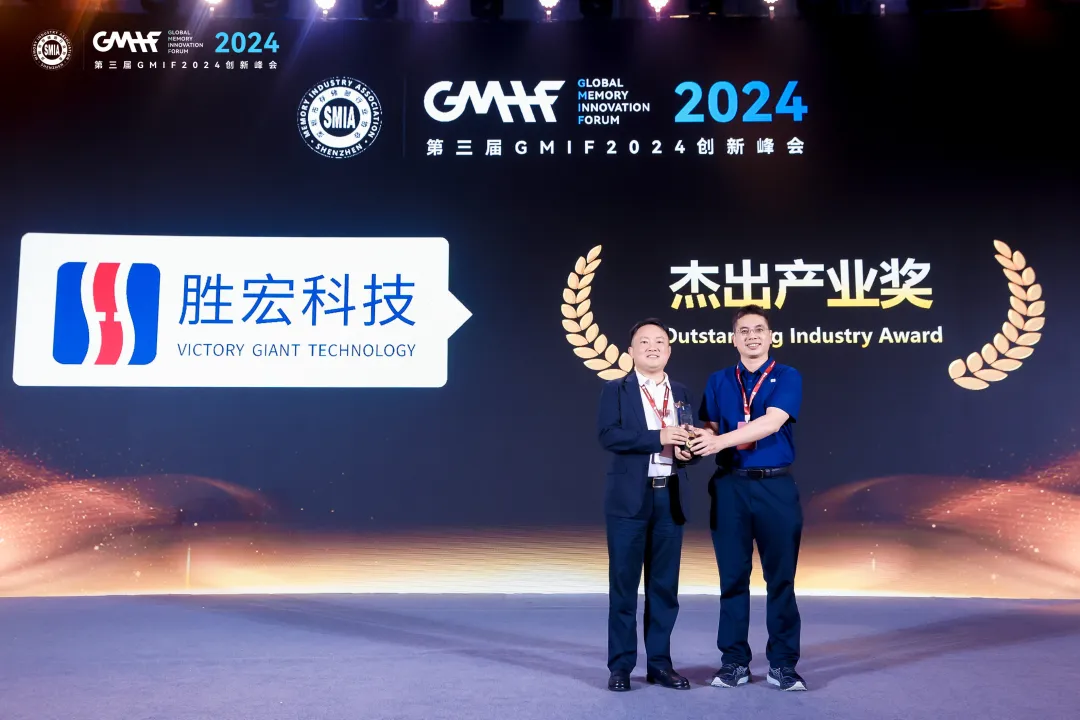 kaiyun开云科技荣获 GMIF 2024 “杰出产业奖”